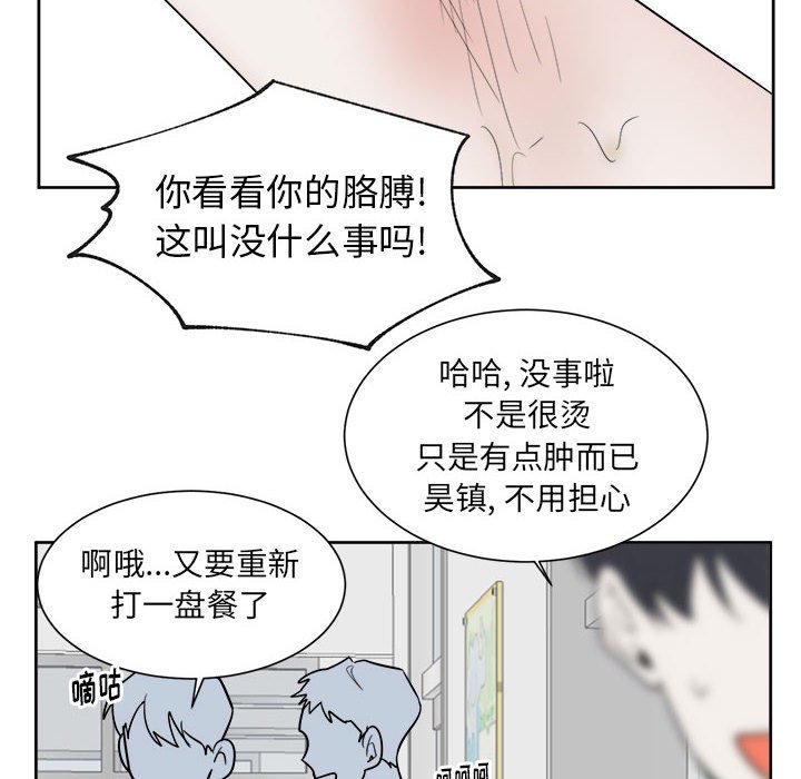 第52話 - 第7张
