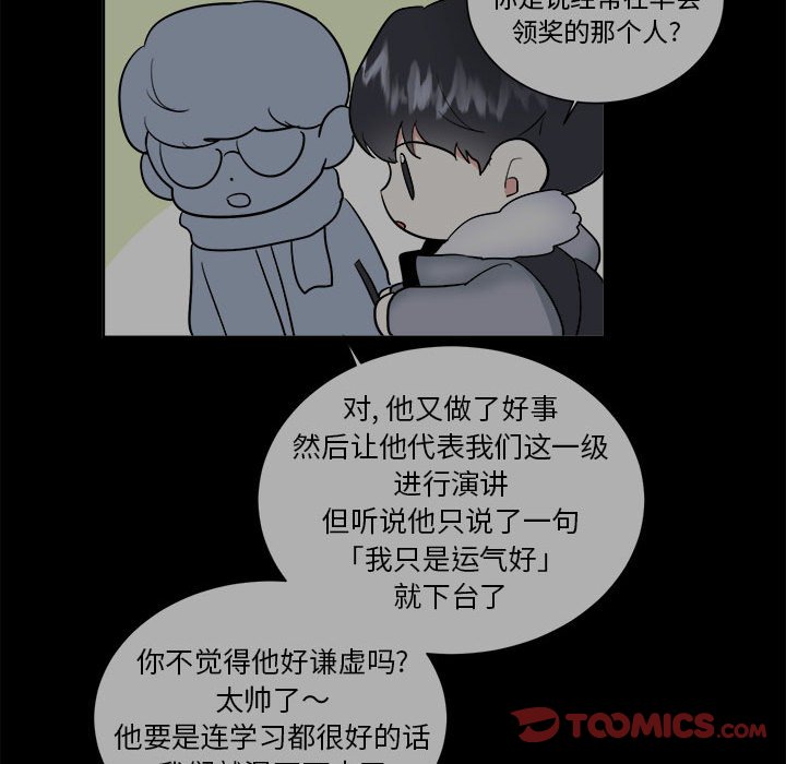 第53話 - 第10张