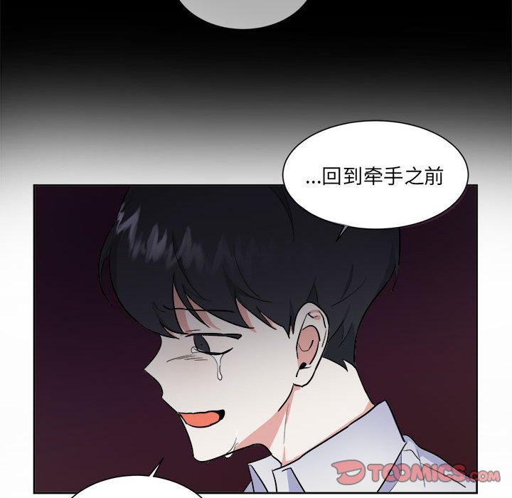 第53話 - 第12张