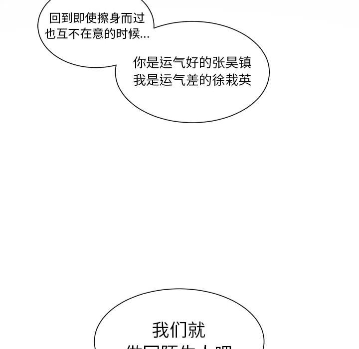 第53話 - 第13张