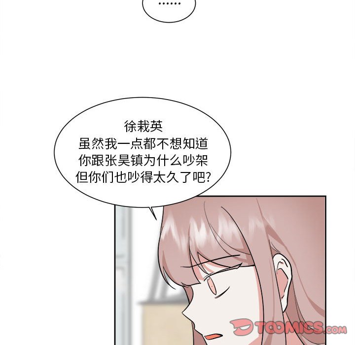 第53話 - 第18张