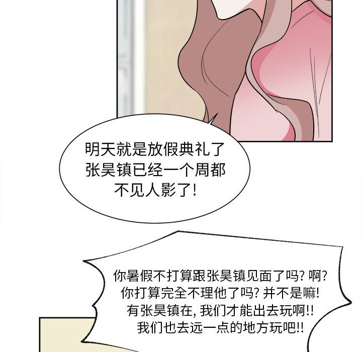 第53話 - 第19张