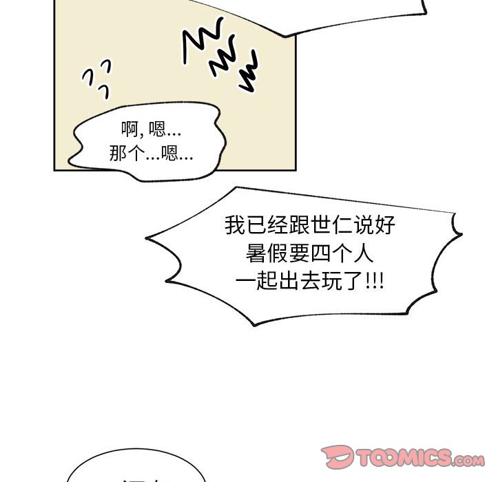 第53話 - 第20张