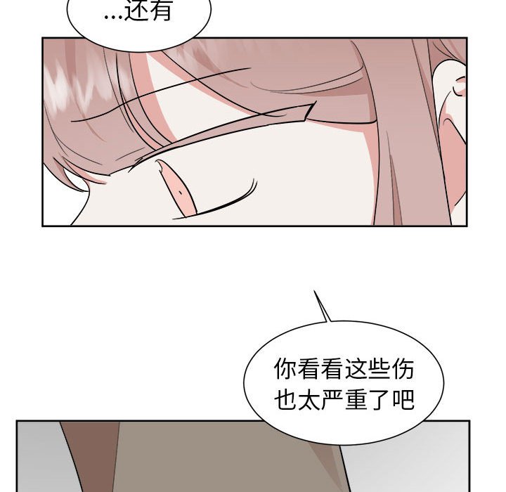 第53話 - 第21张