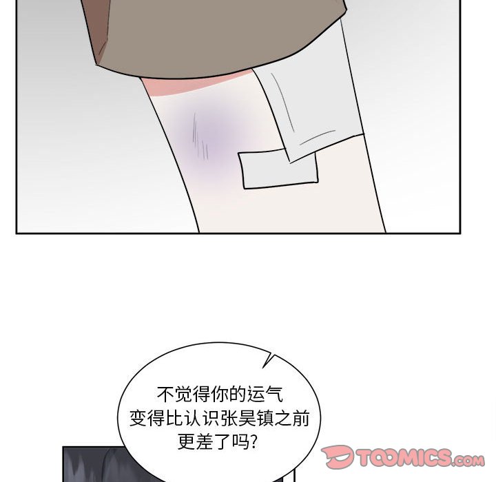 第53話 - 第22张