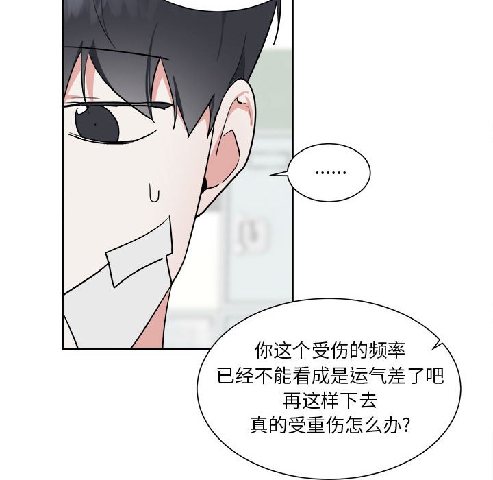 第53話 - 第23张