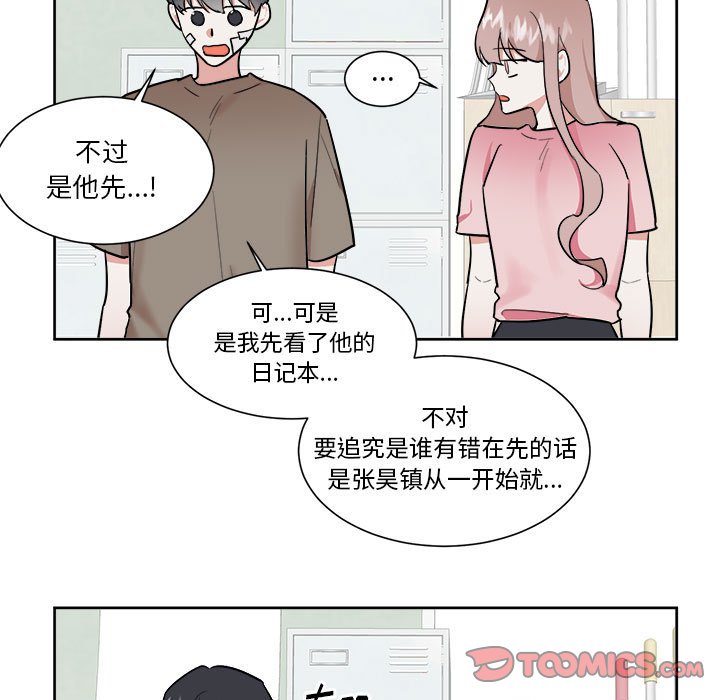 第53話 - 第26张