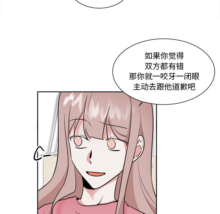 第53話 - 第29张