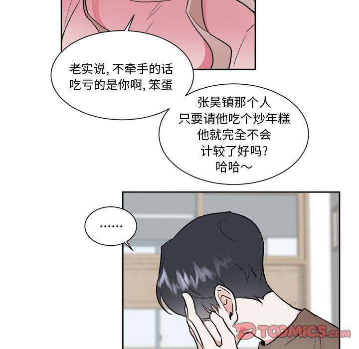 第53話 - 第30张