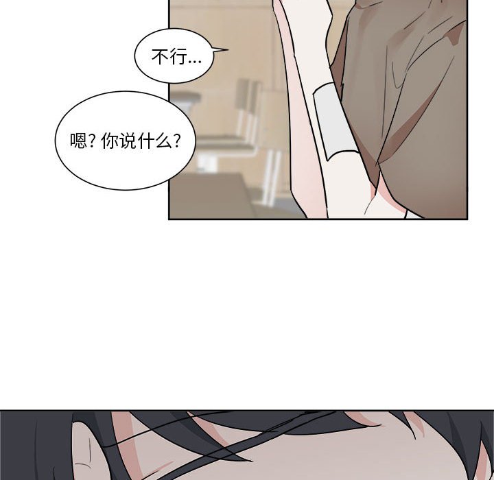 第53話 - 第31张