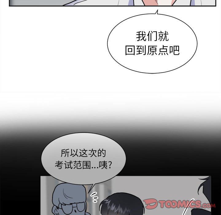 第53話 - 第8张