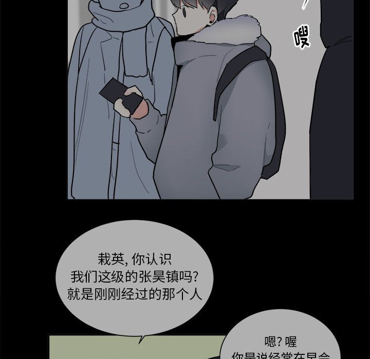 第53話 - 第9张
