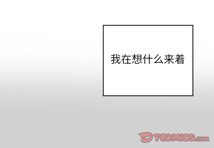 第54話 - 第1张