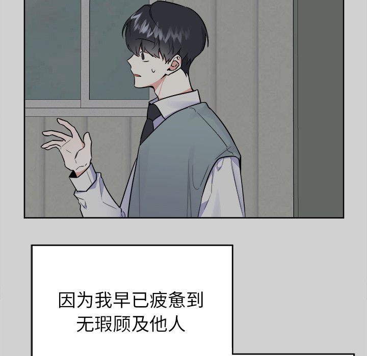 第54話 - 第18张