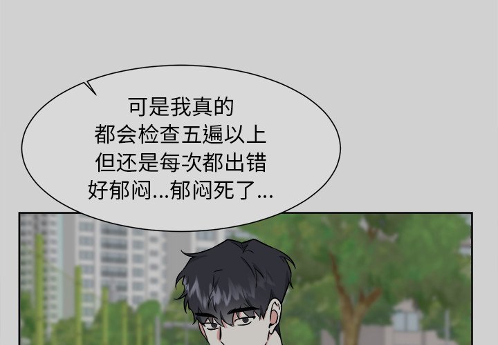 第54話 - 第2张