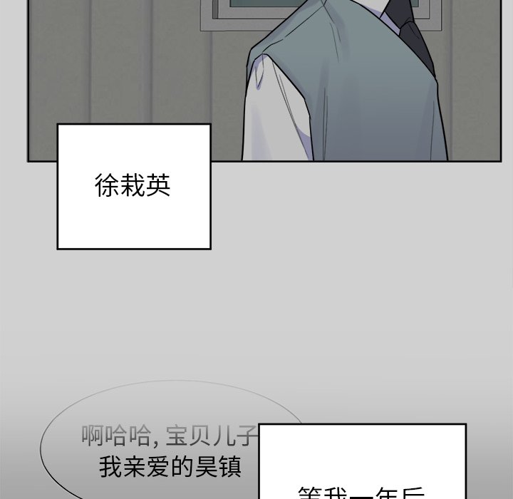 第54話 - 第20张
