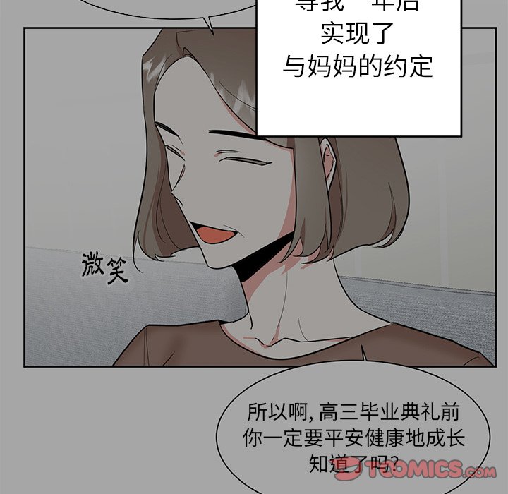 第54話 - 第21张