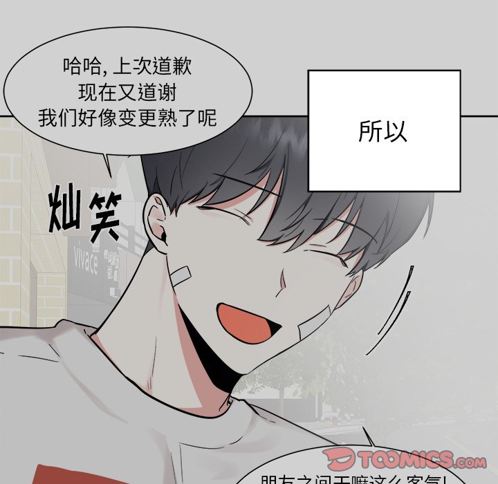 第54話 - 第27张