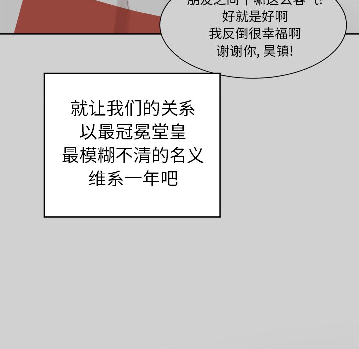 第54話 - 第28张