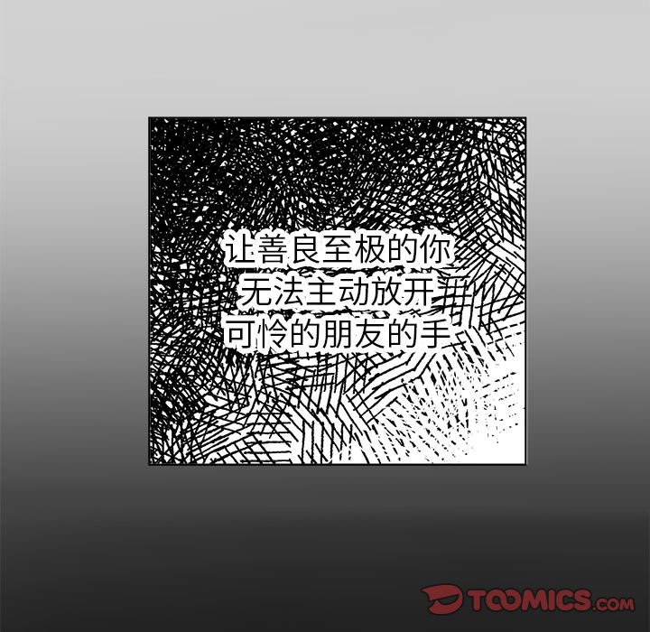第54話 - 第29张