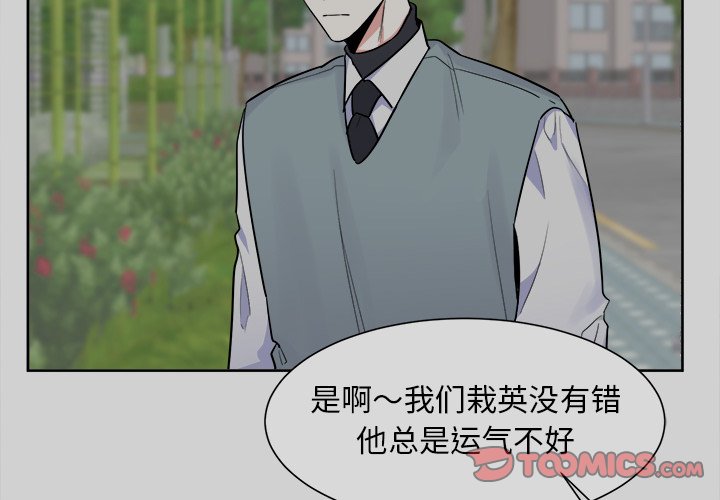 第54話 - 第3张