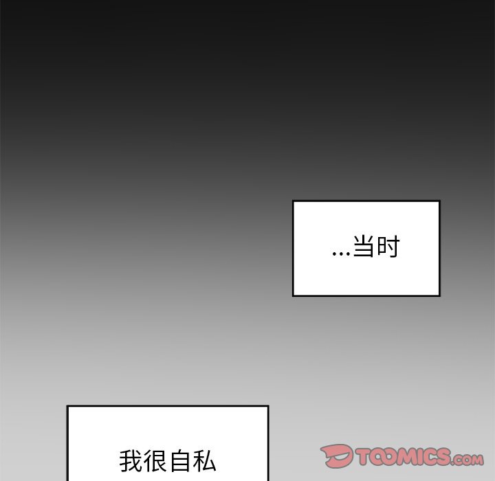第54話 - 第31张