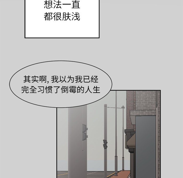 第54話 - 第32张