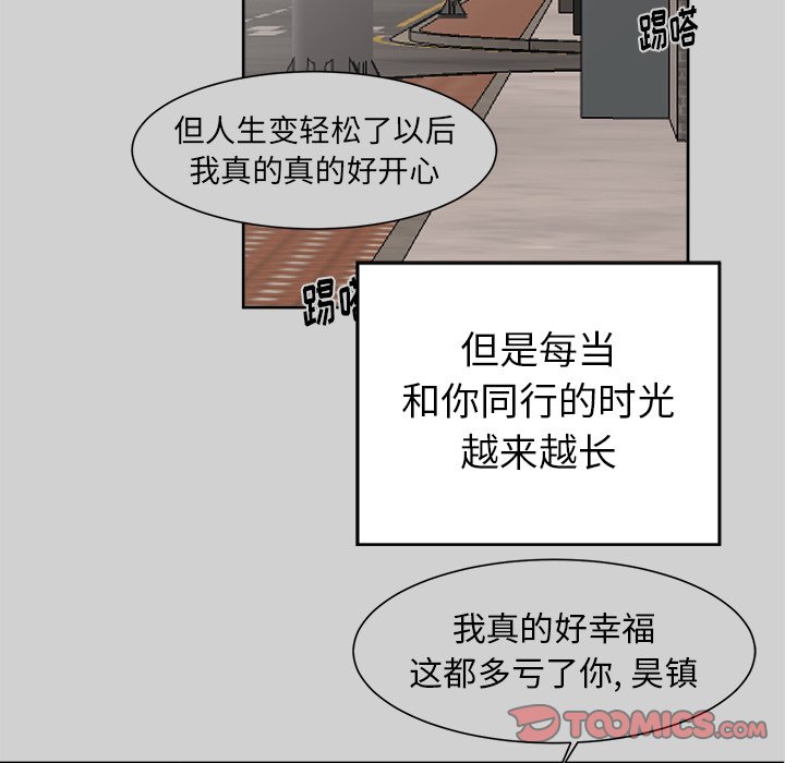 第54話 - 第33张