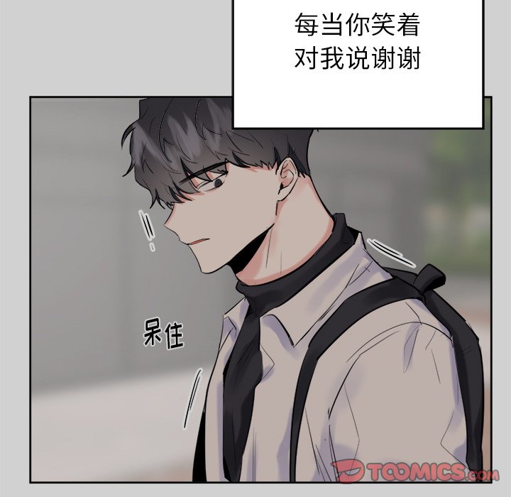 第54話 - 第35张