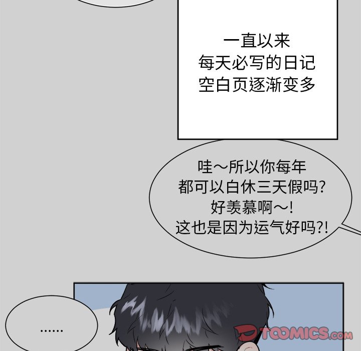 第54話 - 第41张