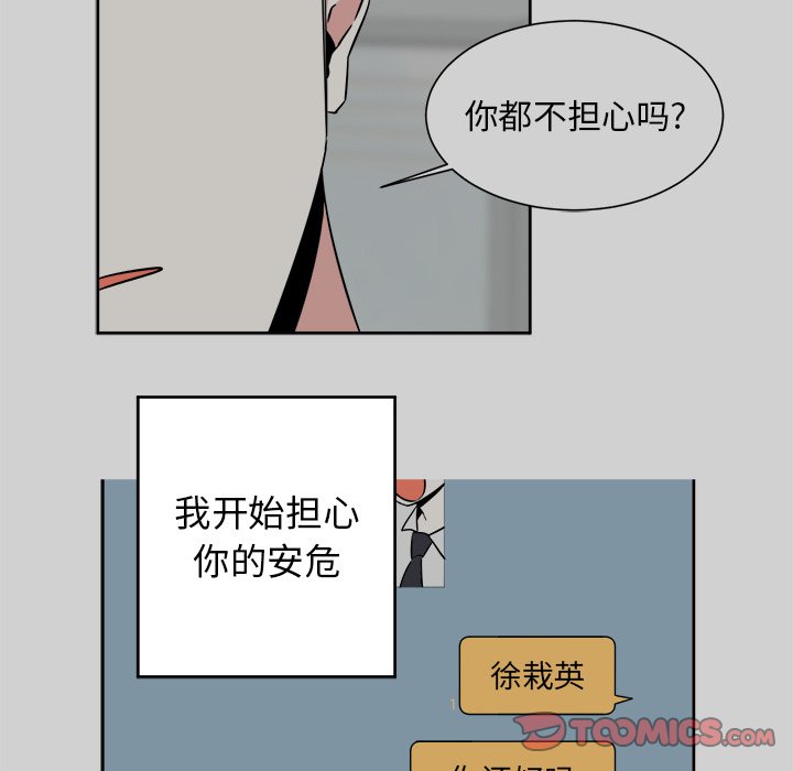 第54話 - 第43张