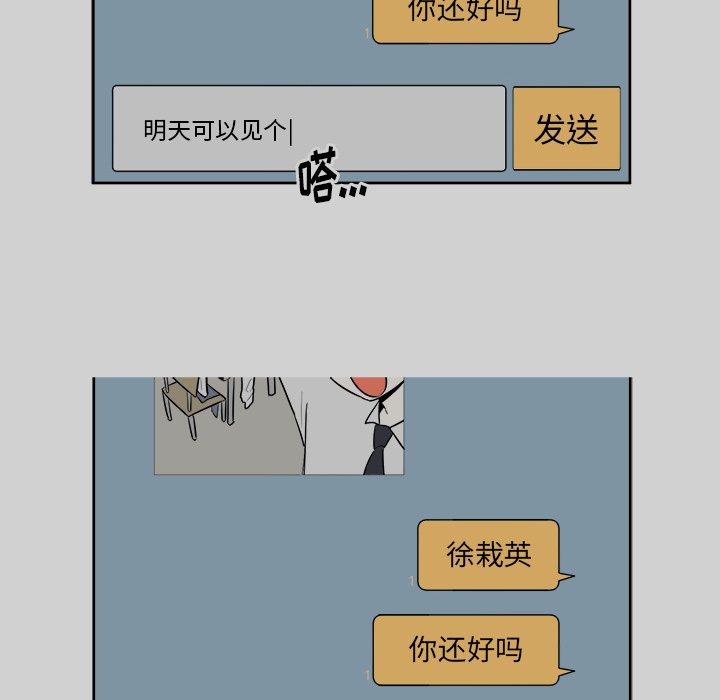第54話 - 第44张