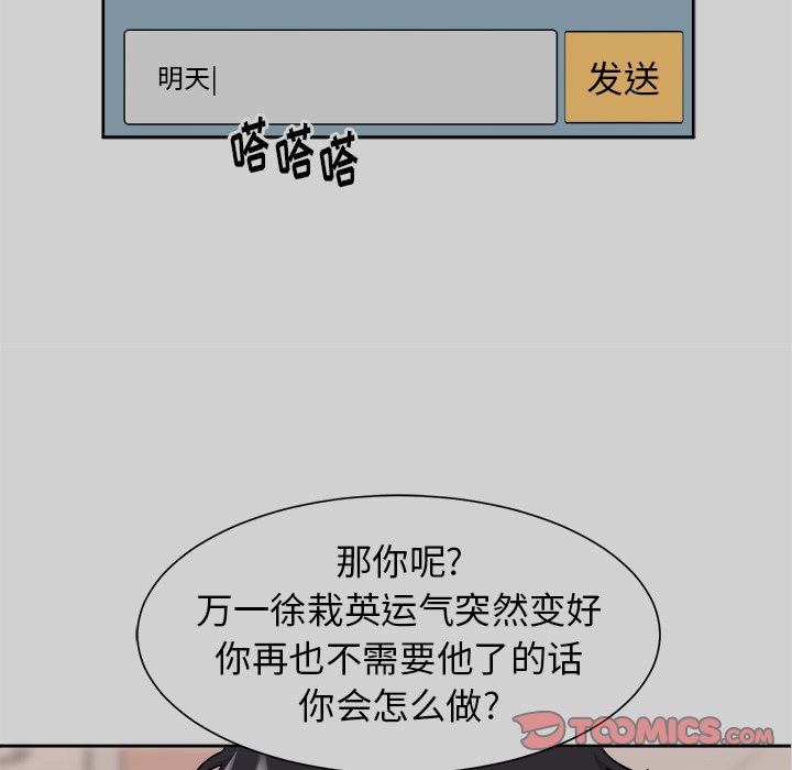 第54話 - 第45张
