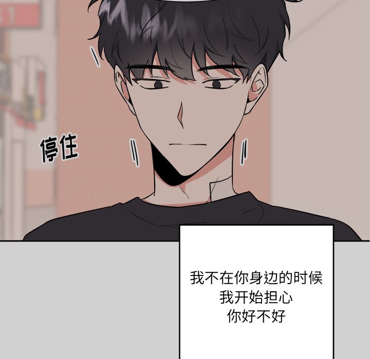 第54話 - 第46张