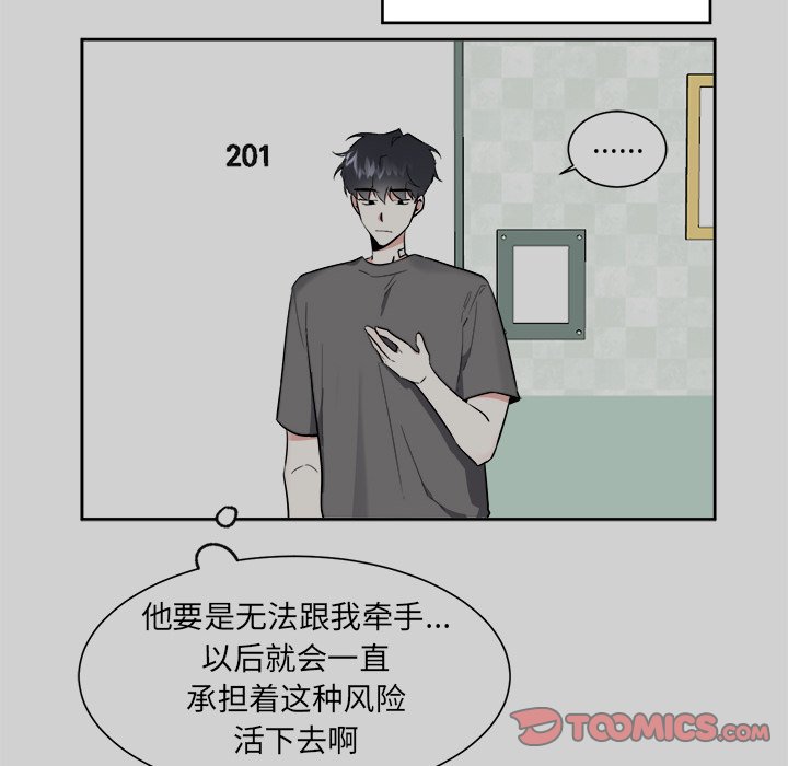第54話 - 第47张