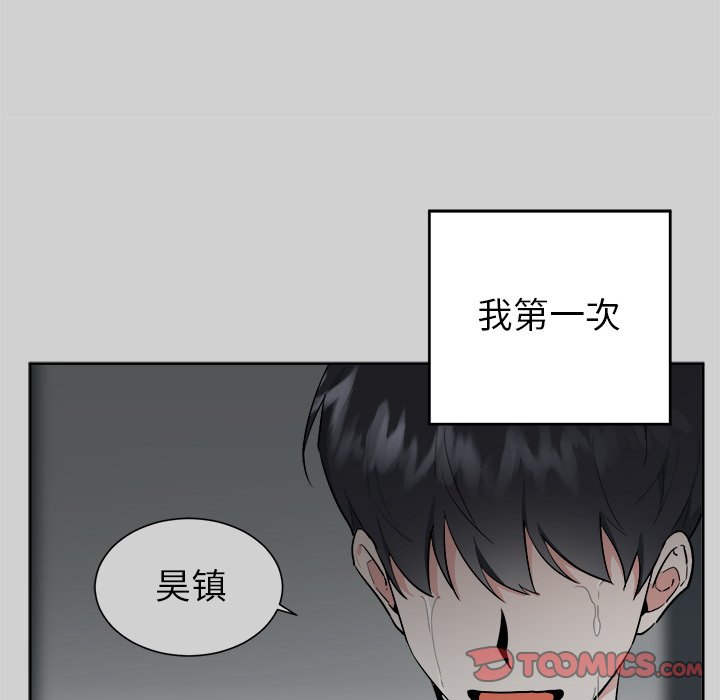 第54話 - 第51张