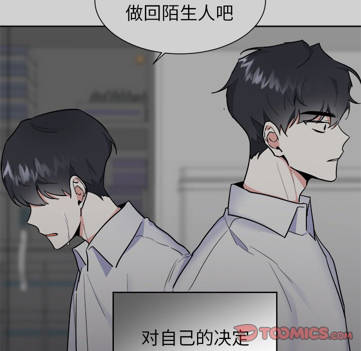 第54話 - 第53张