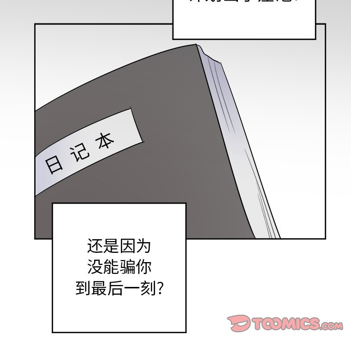 第54話 - 第55张