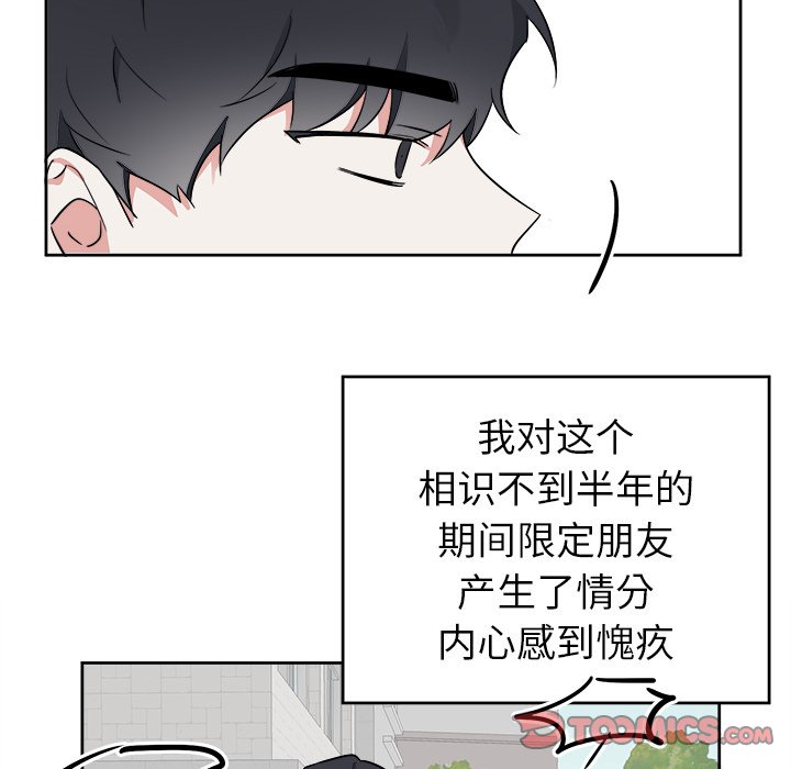 第54話 - 第57张