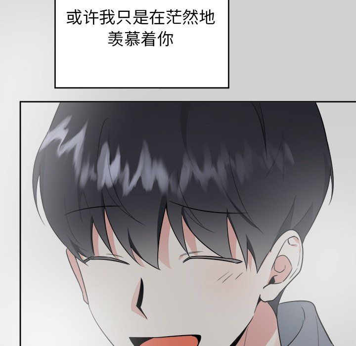 第54話 - 第6张