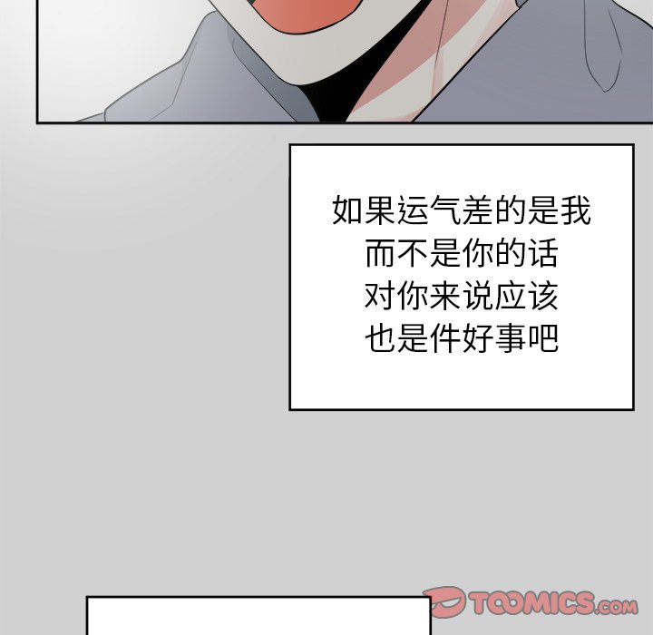 第54話 - 第7张