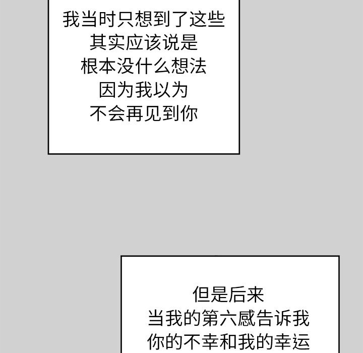 第54話 - 第8张