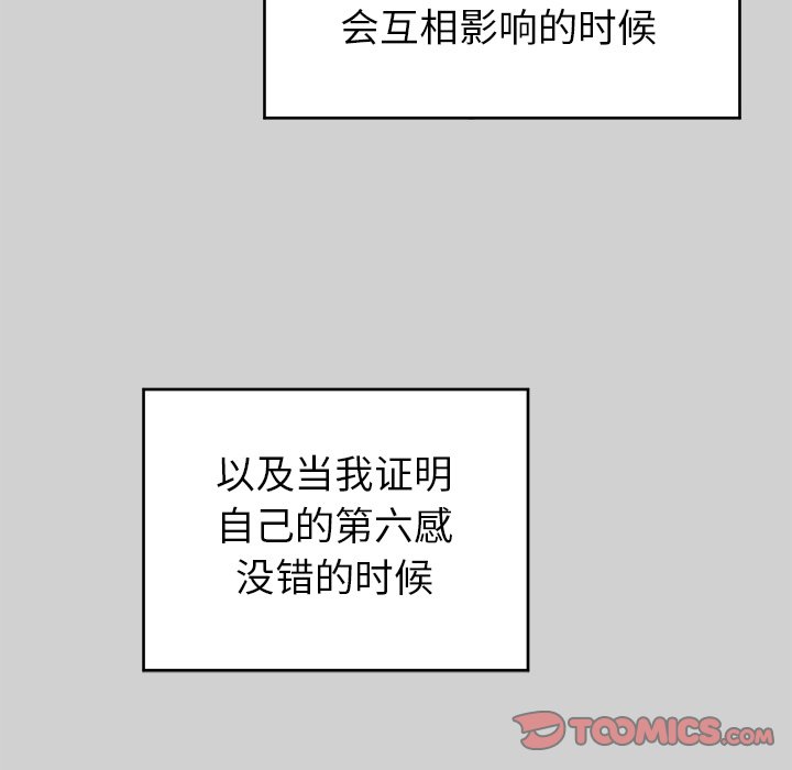 第54話 - 第9张