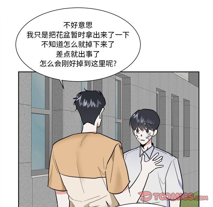 第55話 - 第10张
