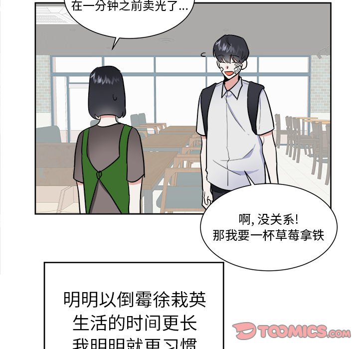 第55話 - 第20张