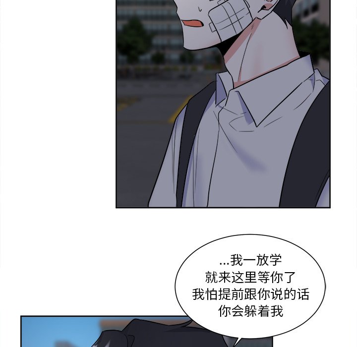 第55話 - 第29张