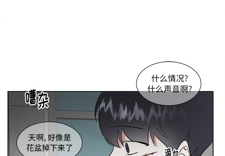 第55話 - 第3张