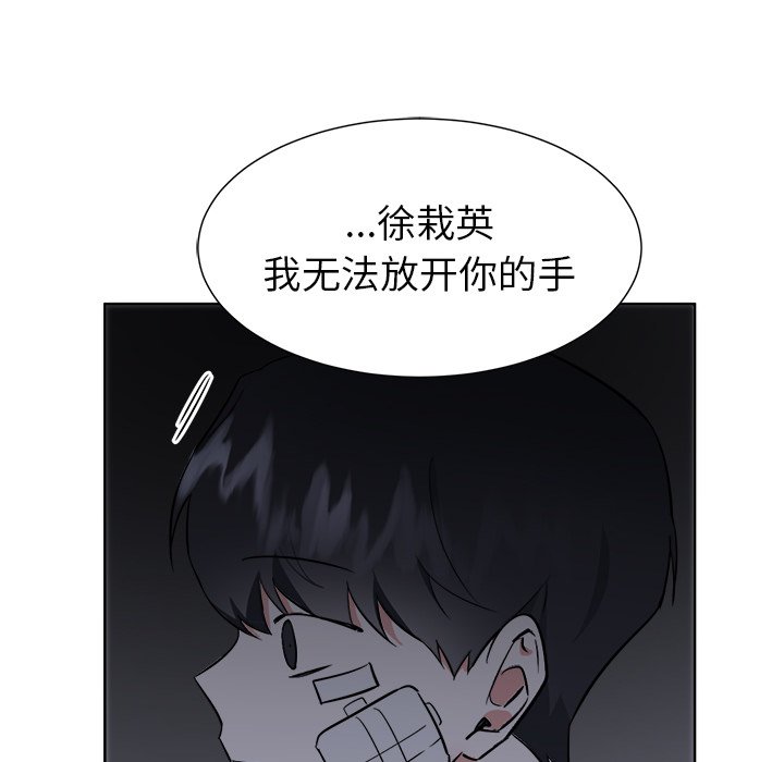 第55話 - 第33张