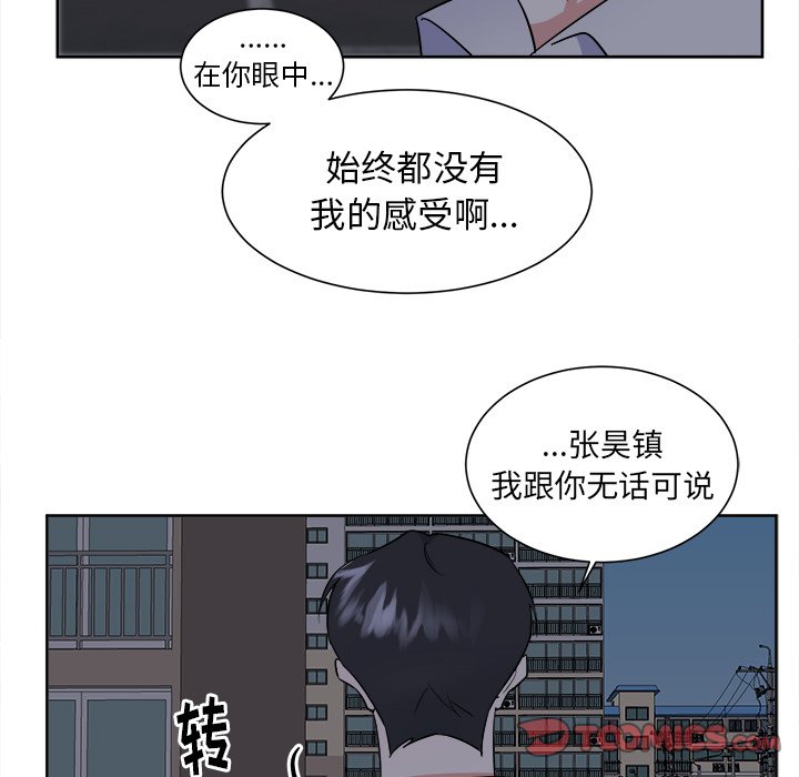 第55話 - 第36张