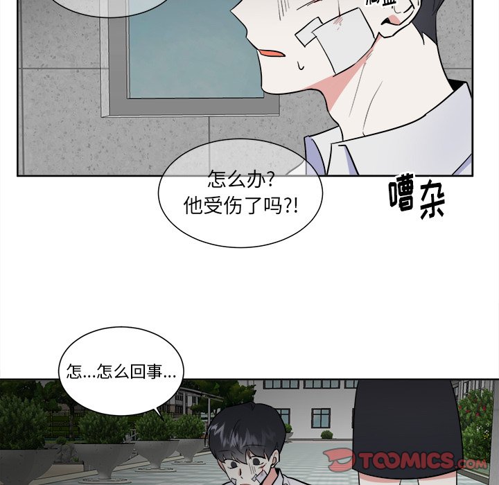 第55話 - 第4张